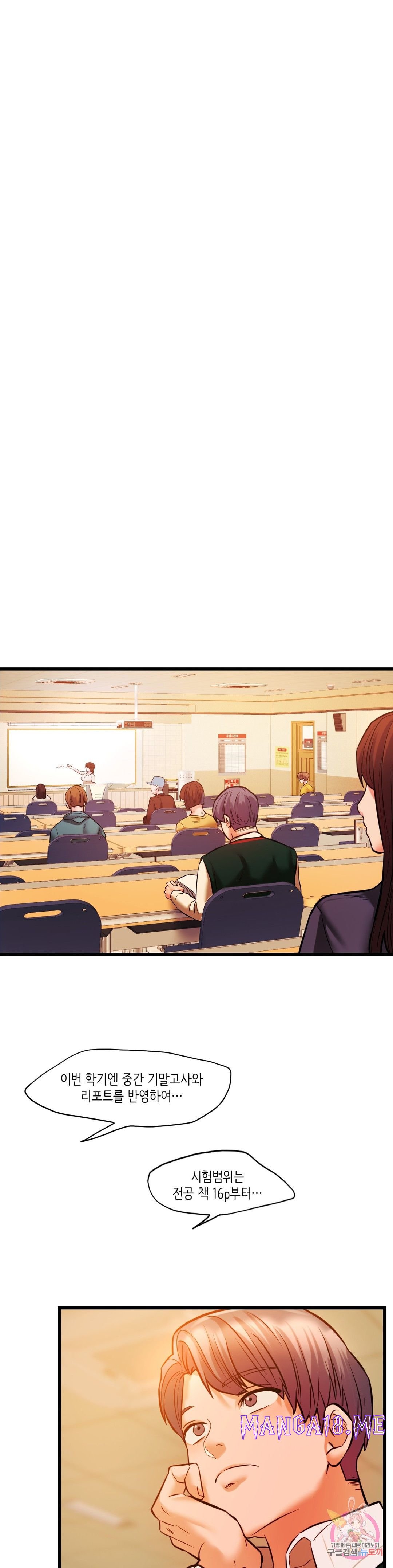 Condisciple Raw - Chapter 12 Page 13