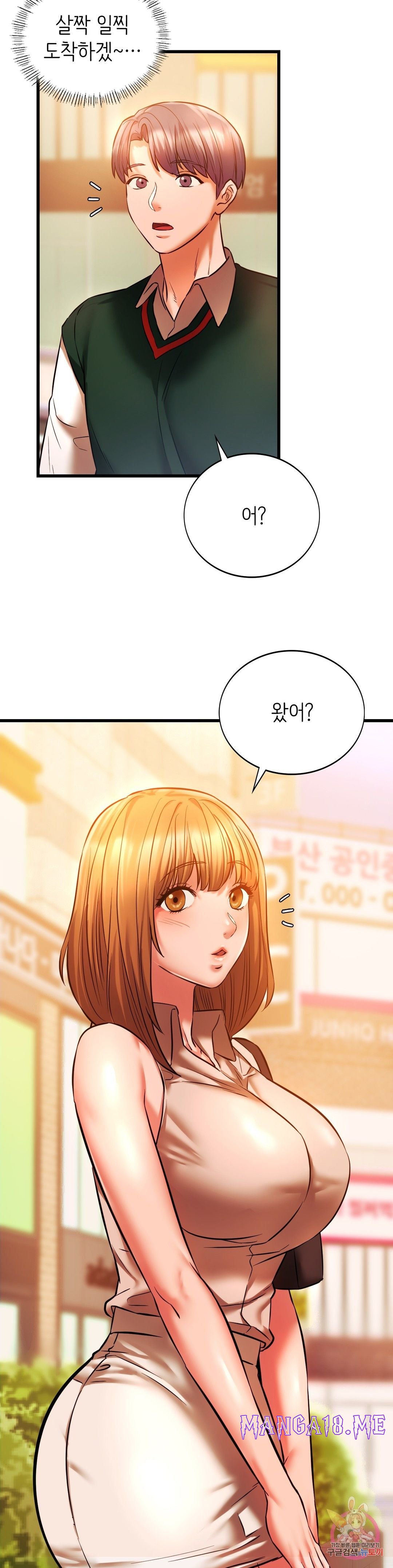 Condisciple Raw - Chapter 12 Page 22