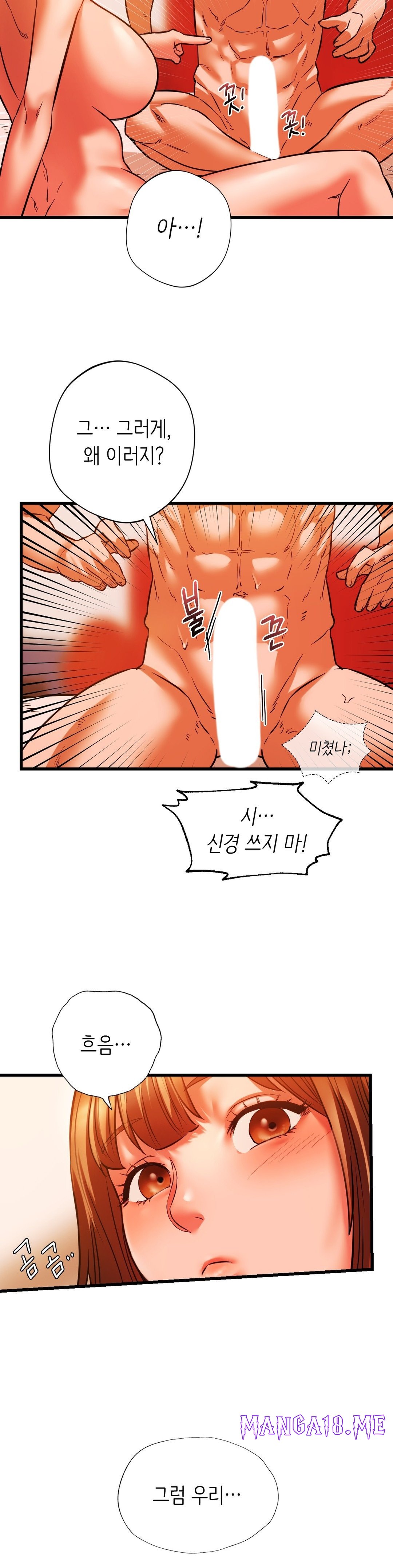 Condisciple Raw - Chapter 13 Page 33