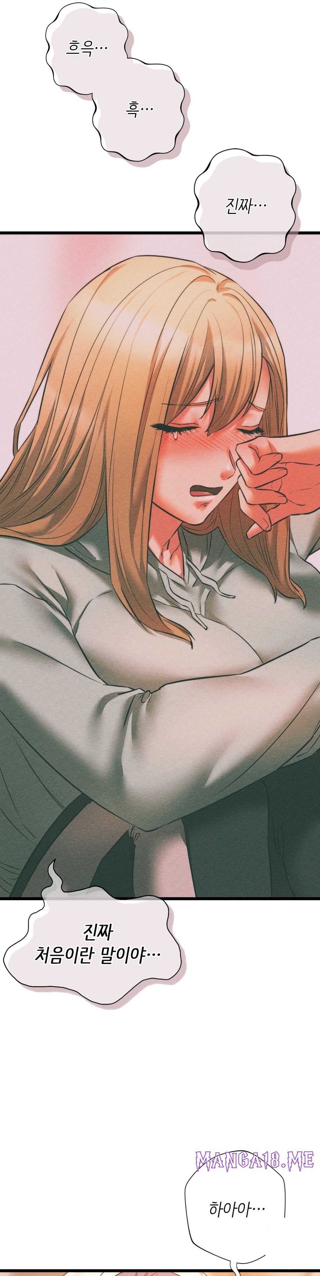 Condisciple Raw - Chapter 16 Page 17