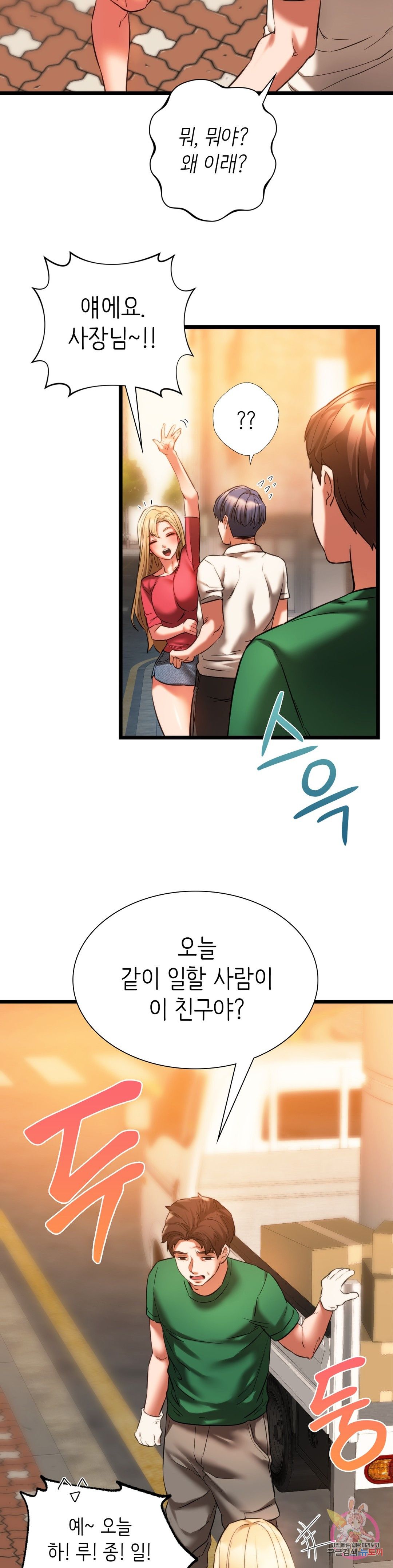 Condisciple Raw - Chapter 16 Page 4