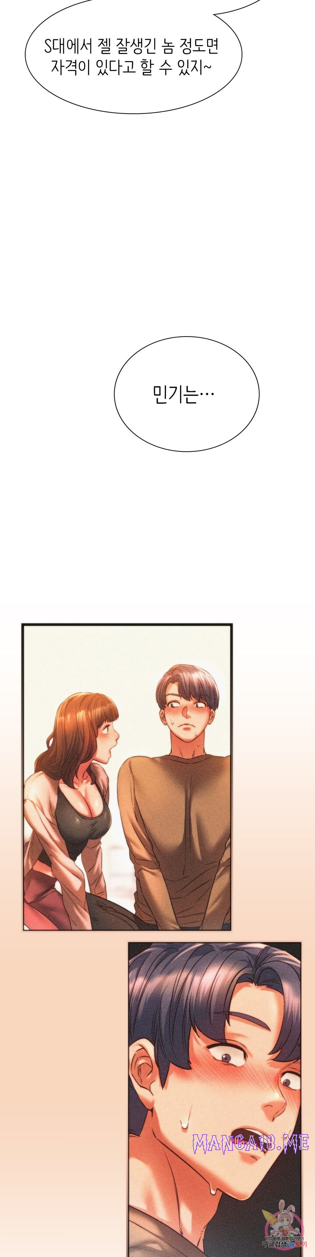 Condisciple Raw - Chapter 18 Page 23