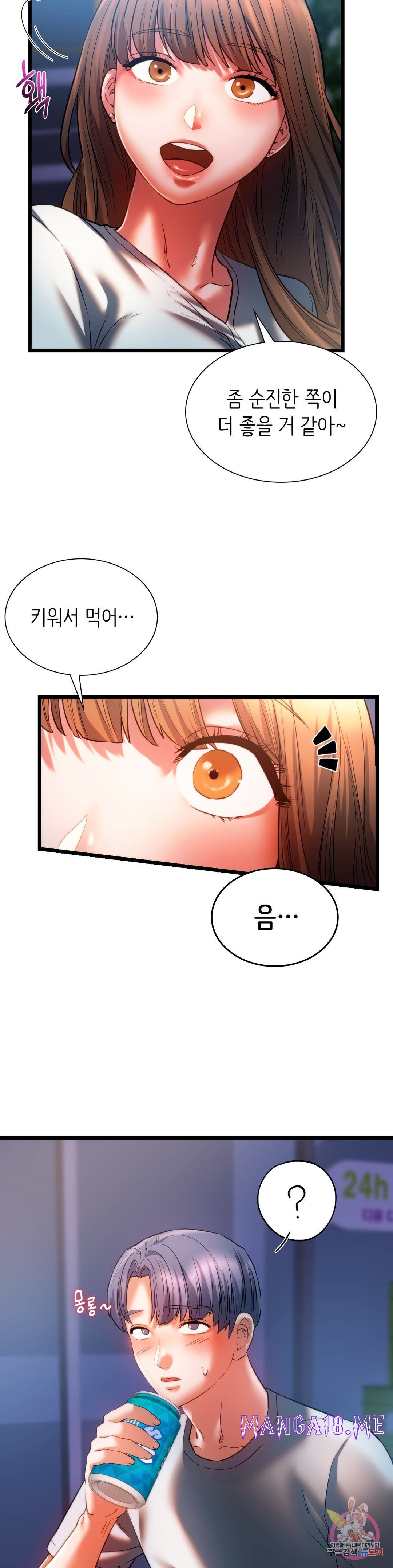 Condisciple Raw - Chapter 18 Page 38