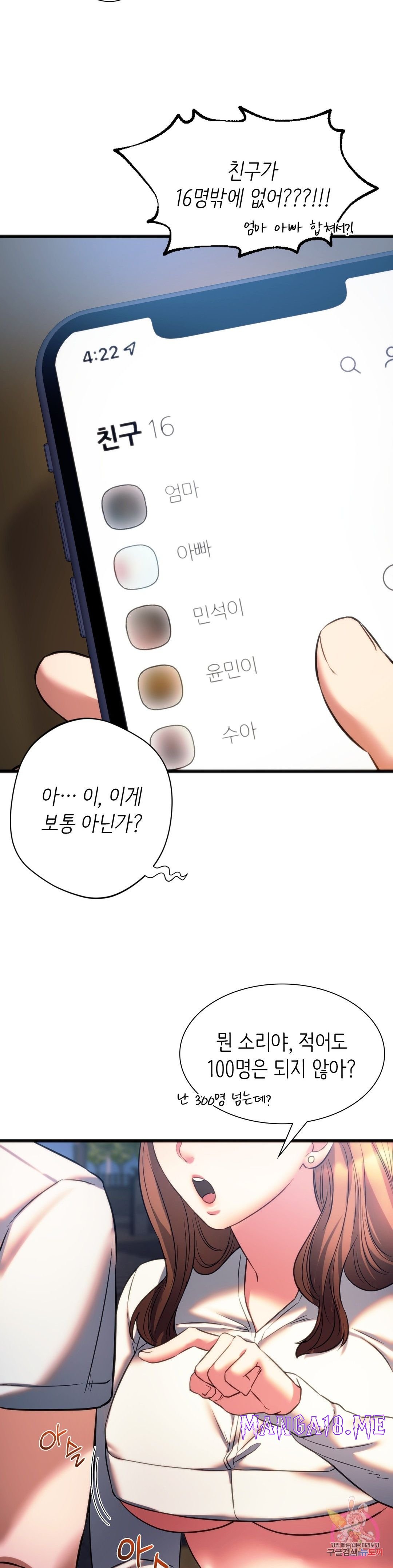 Condisciple Raw - Chapter 19 Page 6