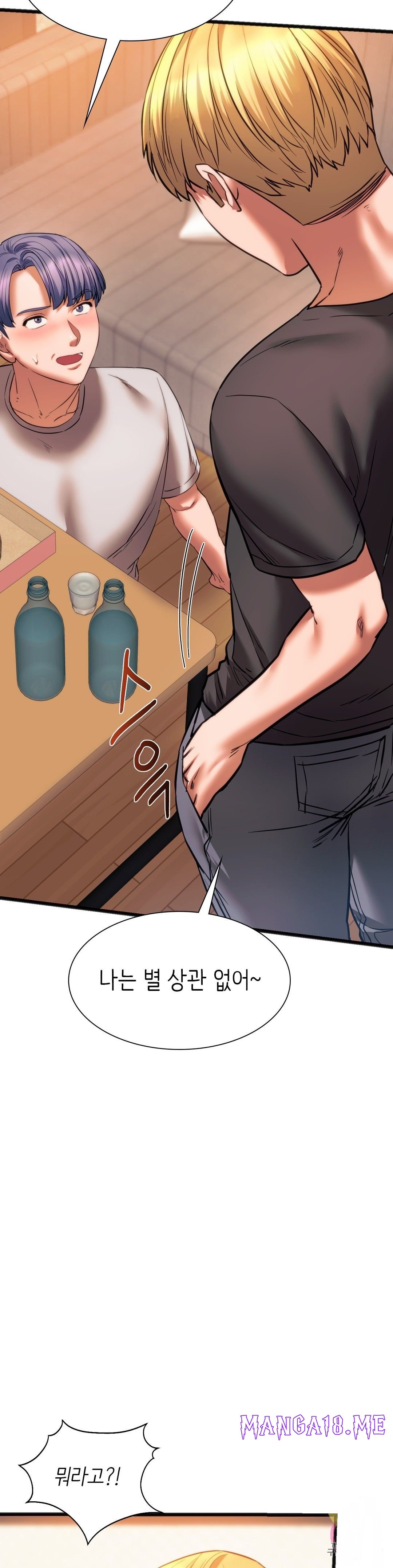 Condisciple Raw - Chapter 20 Page 32