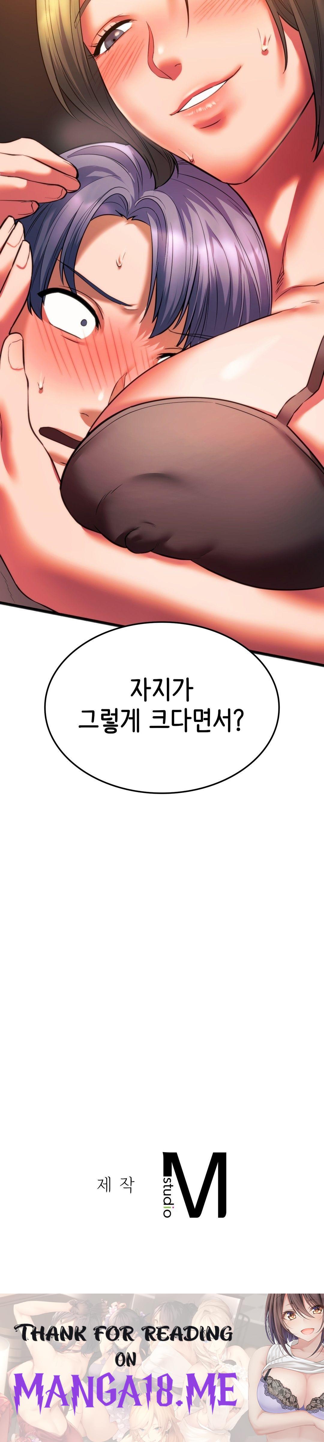 Condisciple Raw - Chapter 20 Page 40