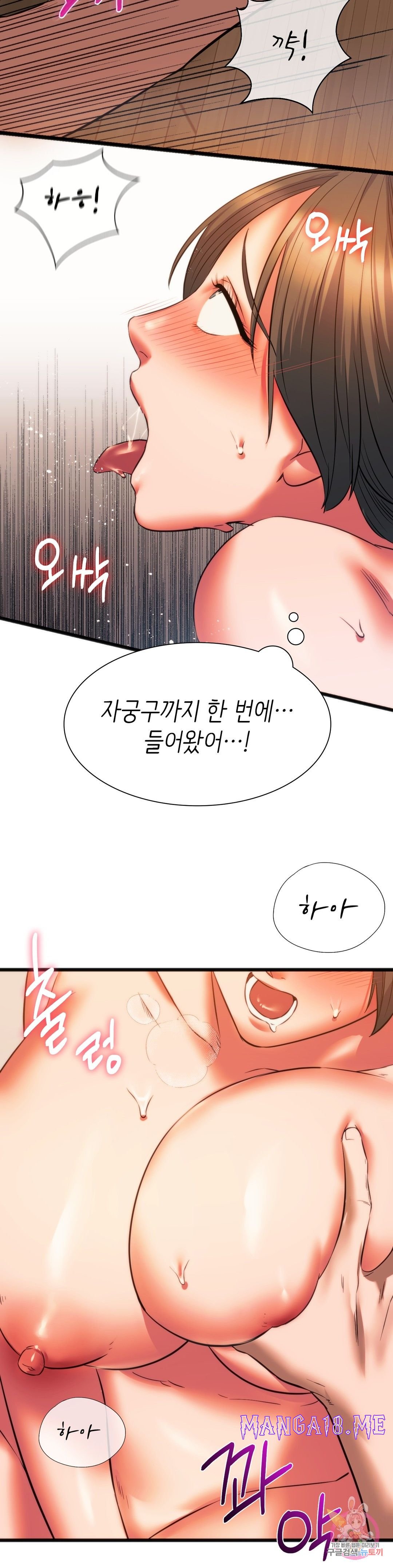 Condisciple Raw - Chapter 21 Page 32