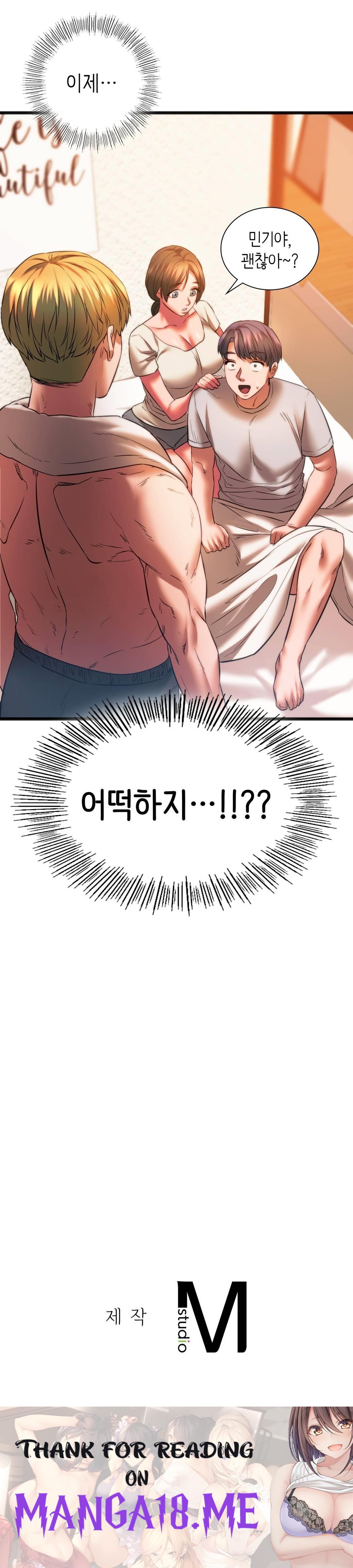 Condisciple Raw - Chapter 22 Page 39