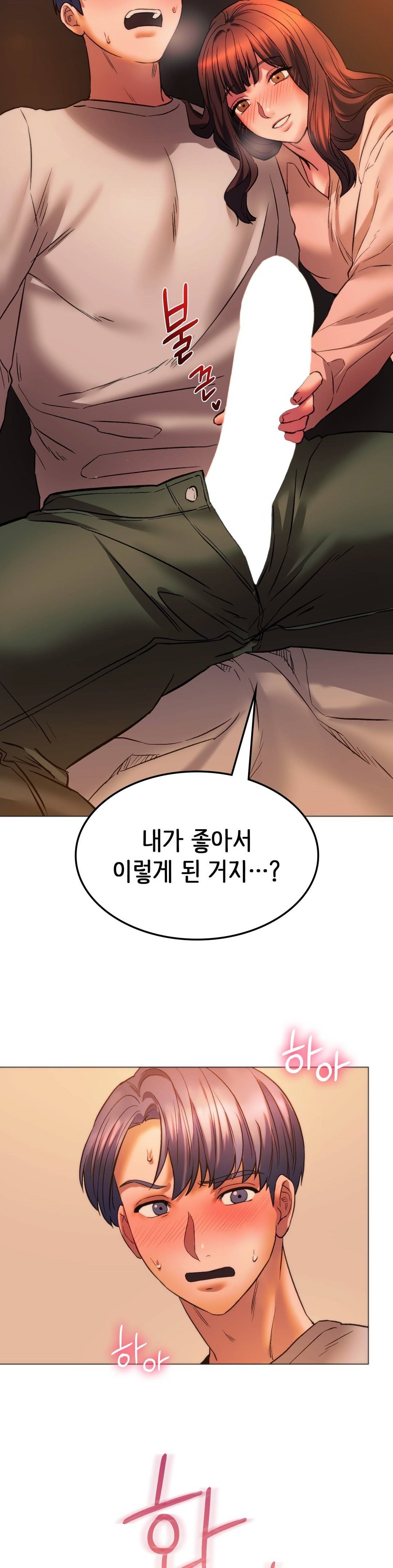 Condisciple Raw - Chapter 25 Page 31