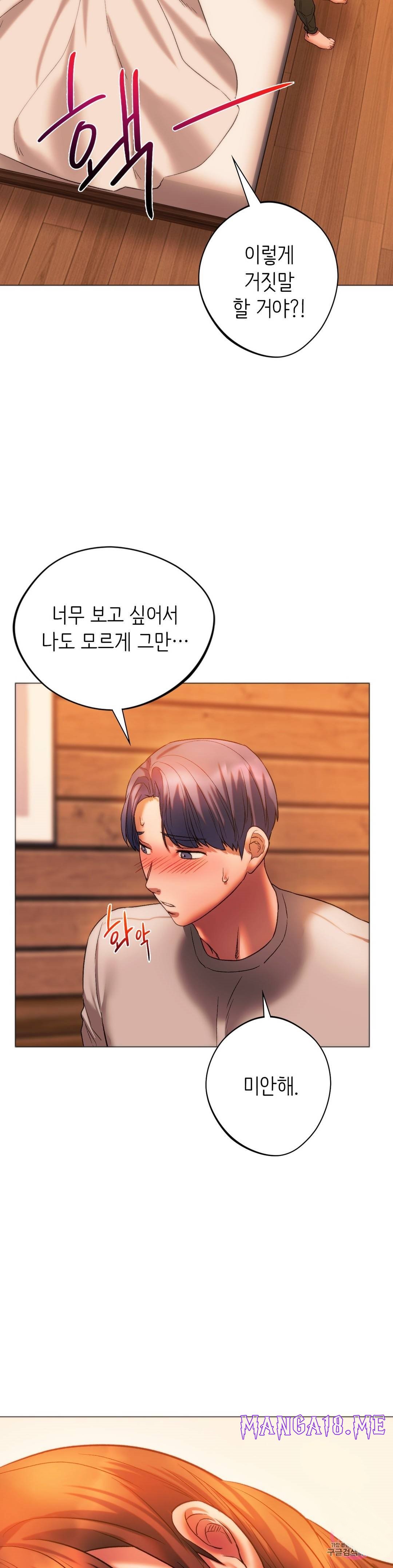 Condisciple Raw - Chapter 26 Page 11