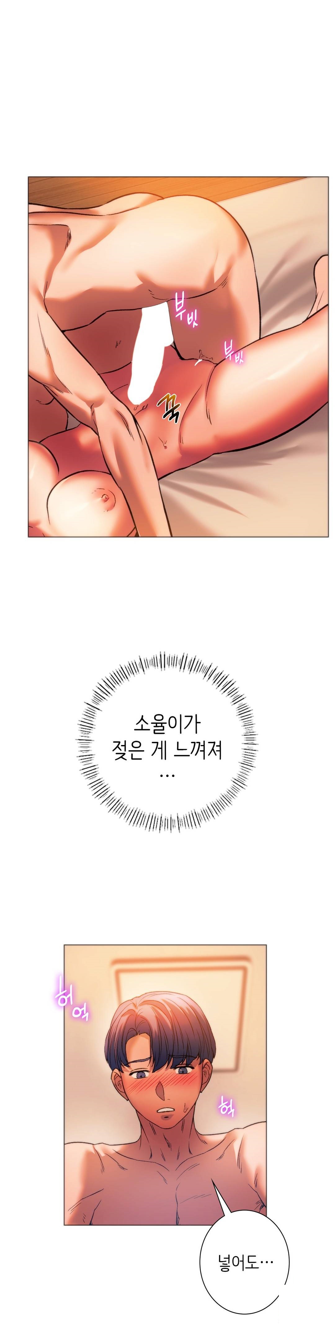 Condisciple Raw - Chapter 26 Page 20