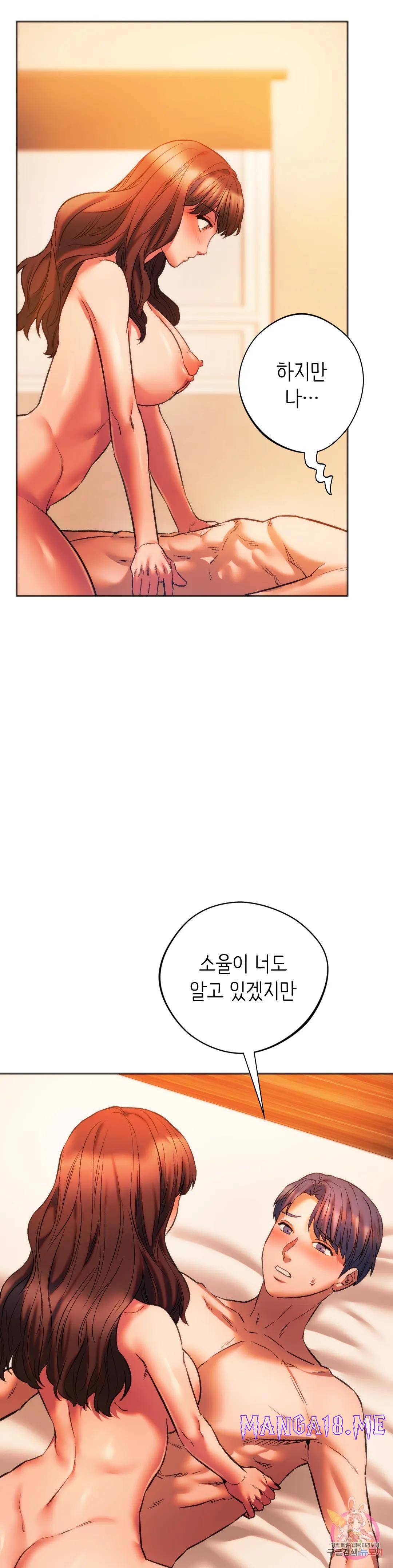 Condisciple Raw - Chapter 27 Page 8