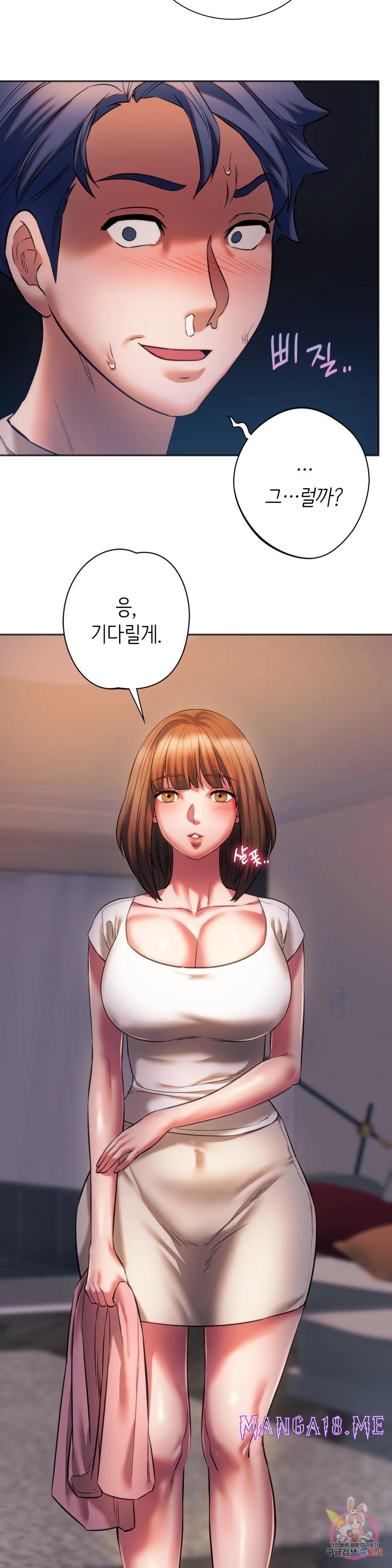 Condisciple Raw - Chapter 30 Page 17