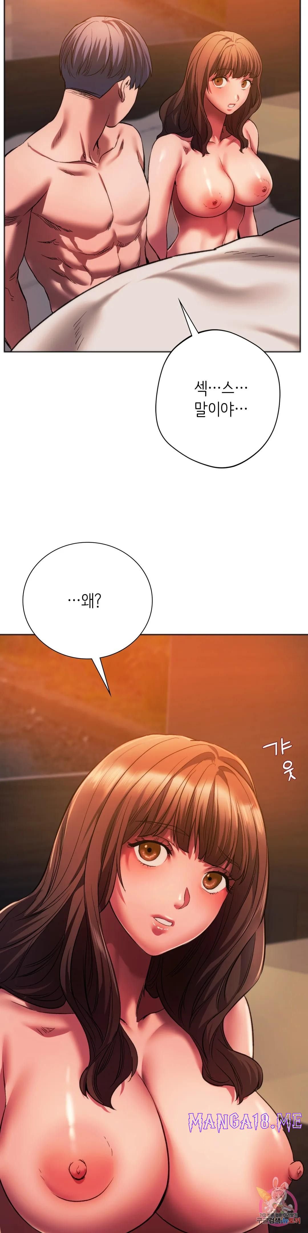 Condisciple Raw - Chapter 31 Page 38