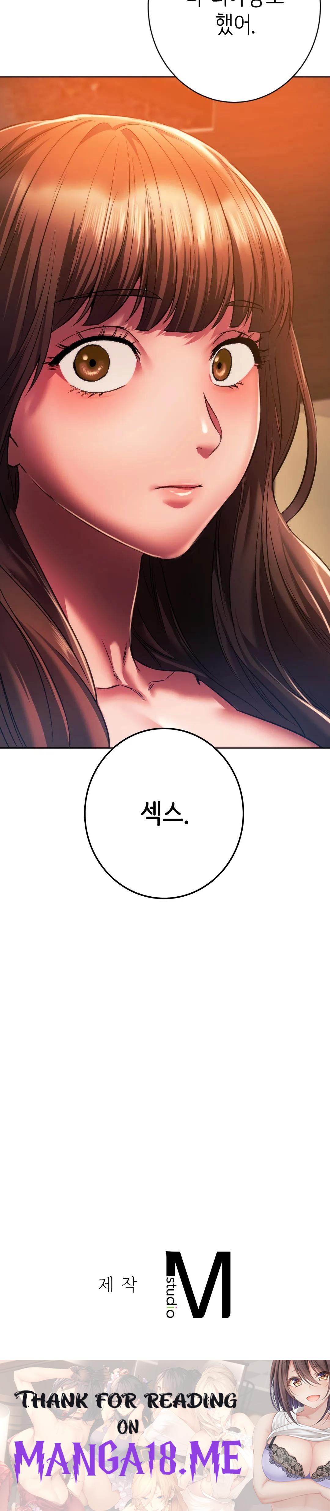 Condisciple Raw - Chapter 31 Page 41