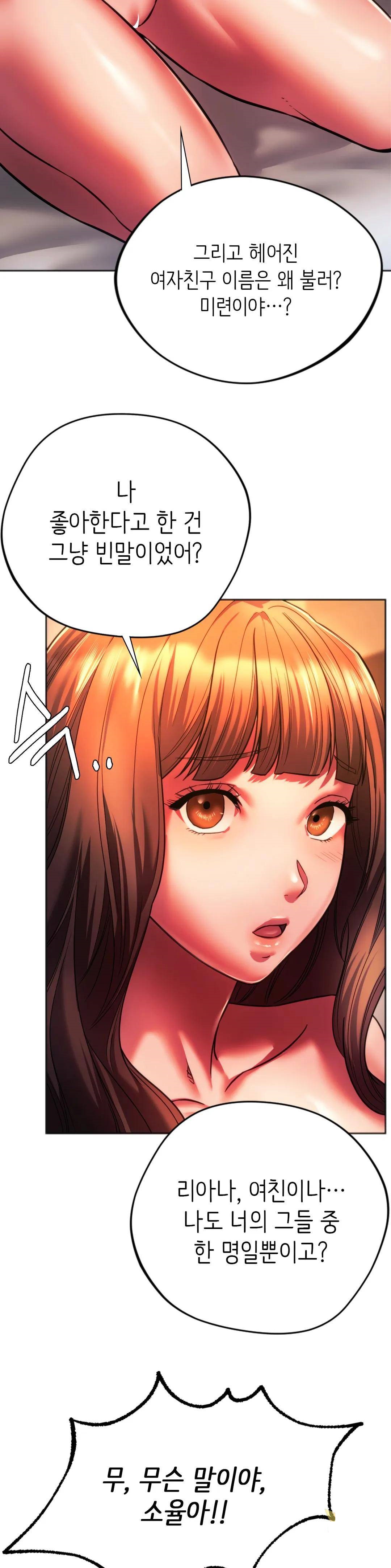Condisciple Raw - Chapter 32 Page 18