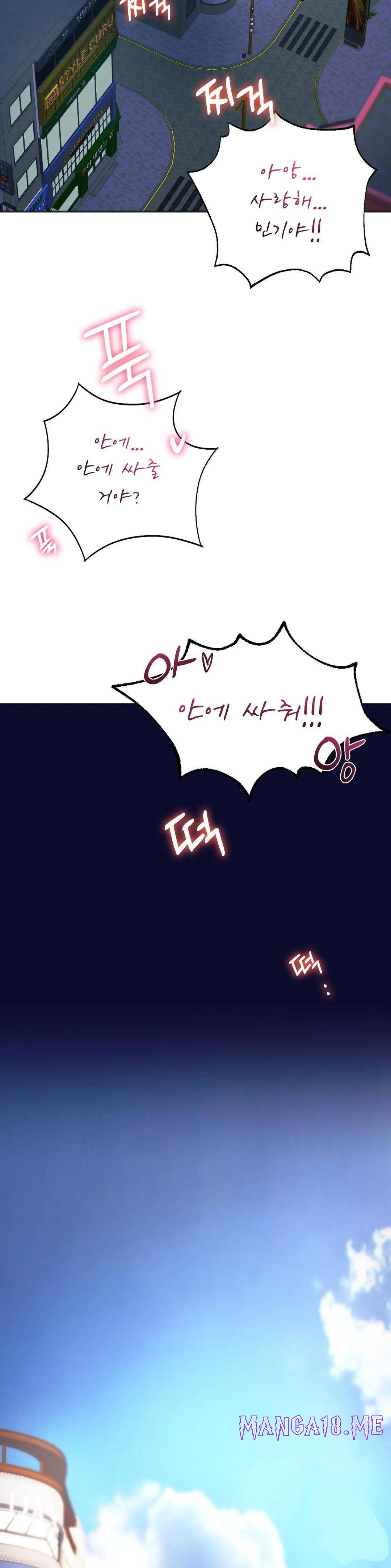 Condisciple Raw - Chapter 32 Page 39