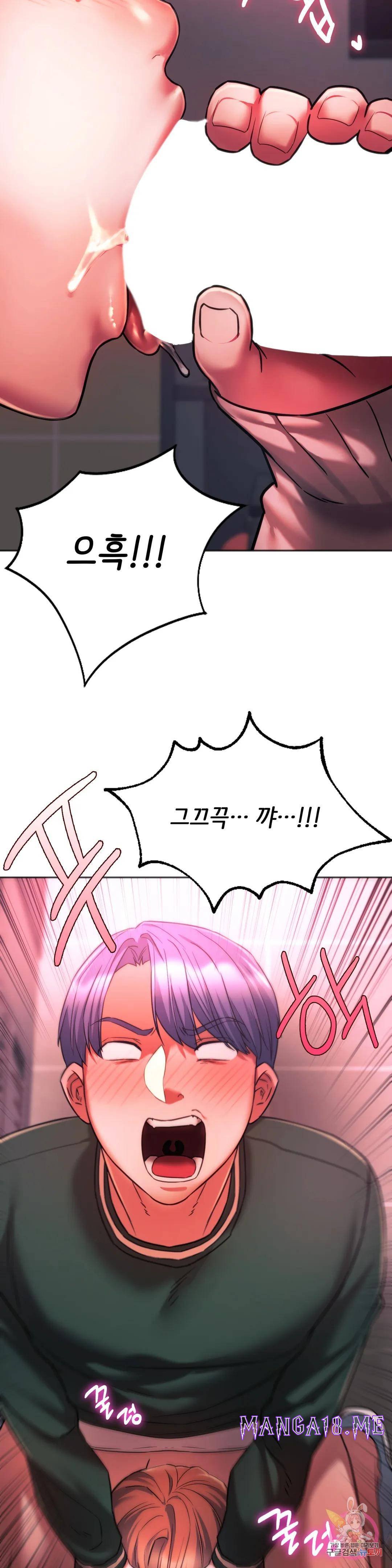 Condisciple Raw - Chapter 34 Page 35