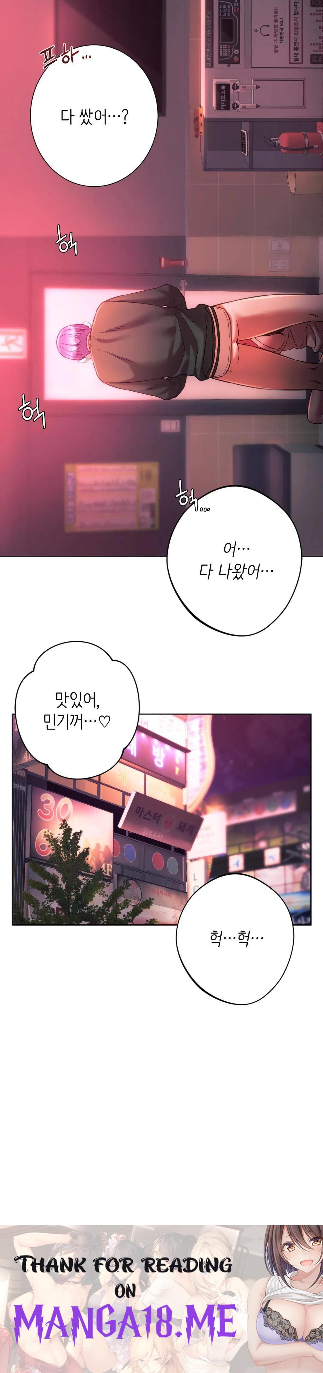 Condisciple Raw - Chapter 34 Page 37