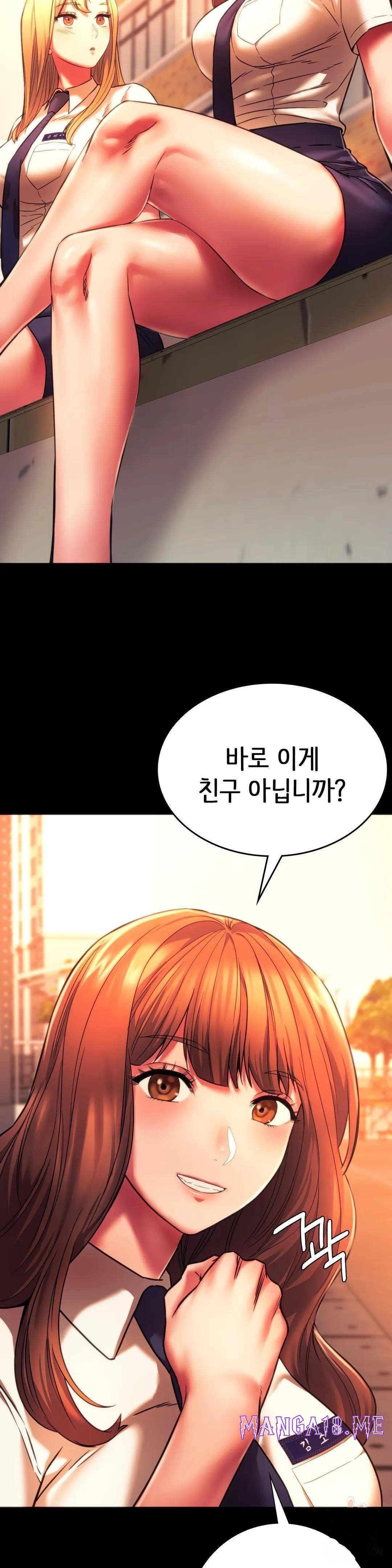 Condisciple Raw - Chapter 35 Page 15