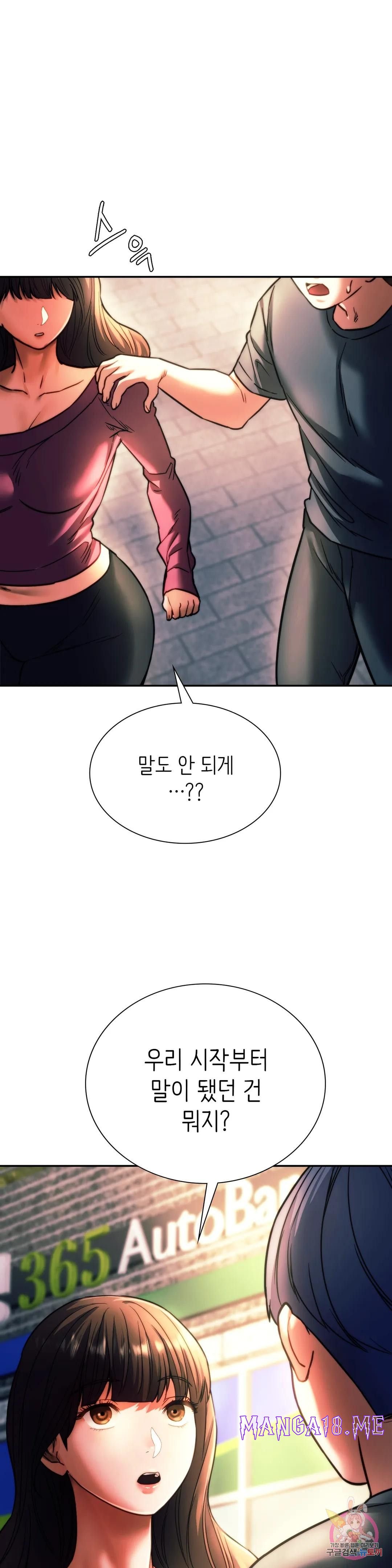 Condisciple Raw - Chapter 39 Page 14