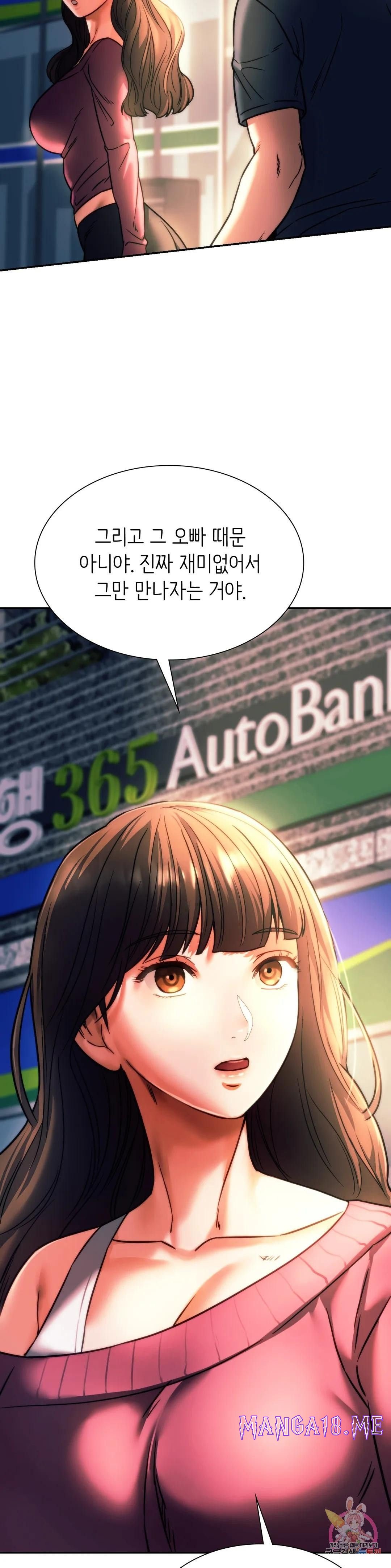 Condisciple Raw - Chapter 39 Page 17