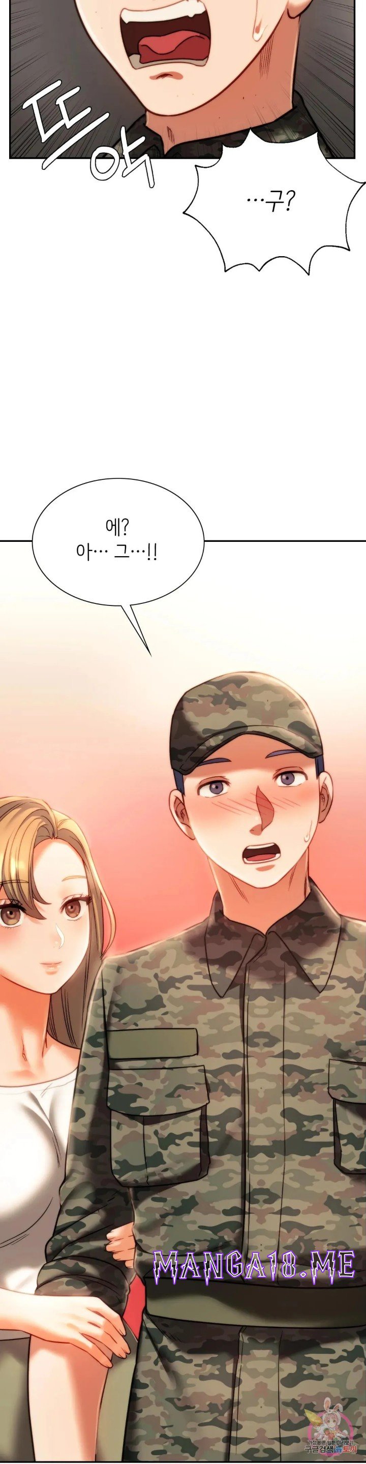Condisciple Raw - Chapter 40 Page 25