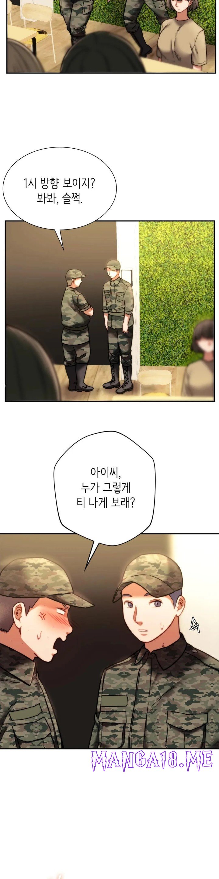 Condisciple Raw - Chapter 40 Page 7
