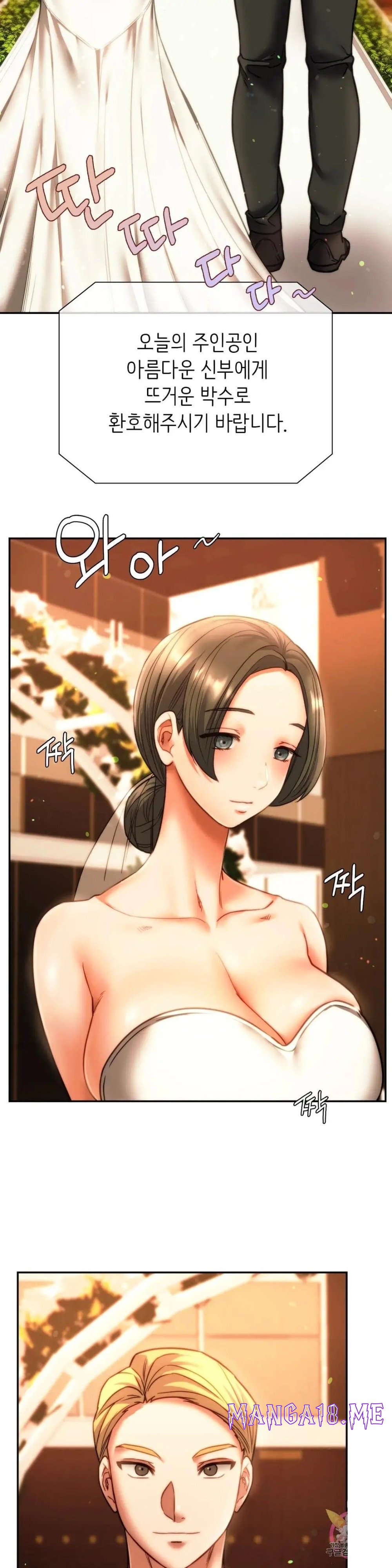 Condisciple Raw - Chapter 41 Page 28