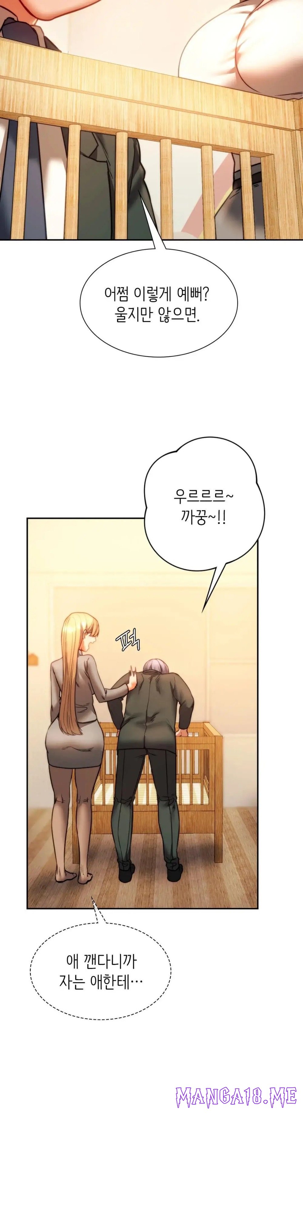 Condisciple Raw - Chapter 41 Page 53
