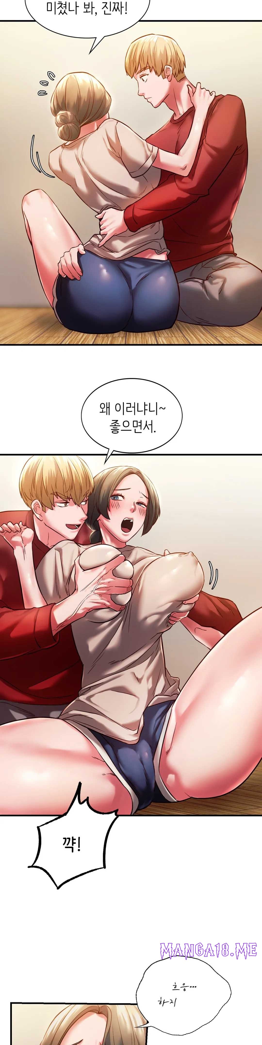 Condisciple Raw - Chapter 5 Page 5