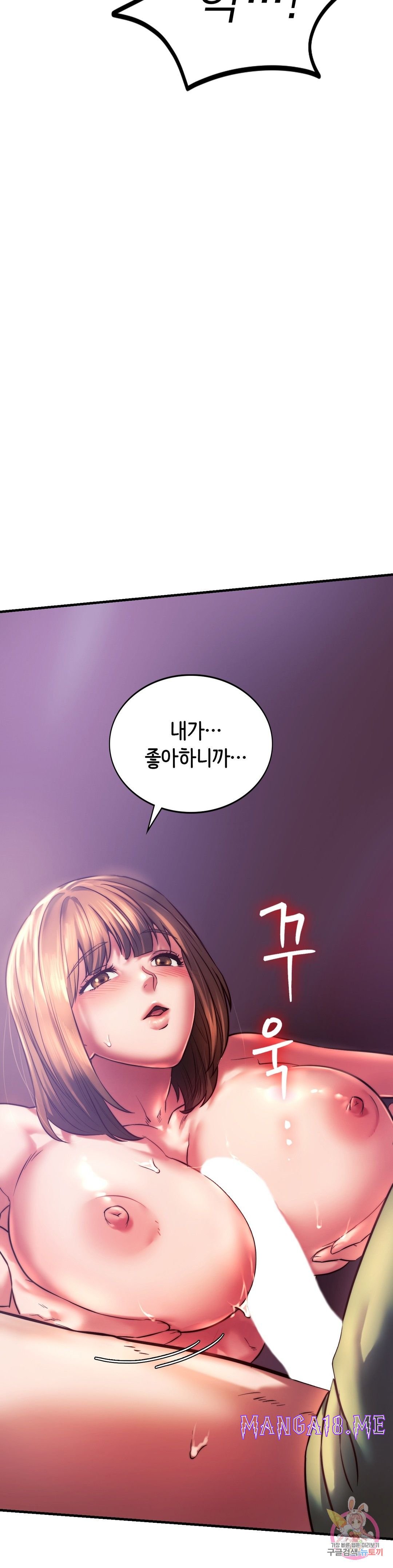 Condisciple Raw - Chapter 9 Page 2