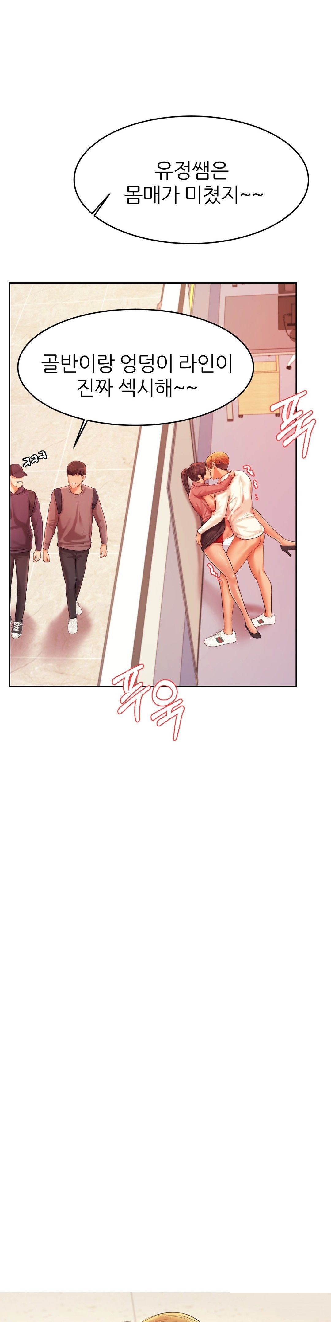 Teacher Lesson Raw - Chapter 14 Page 22