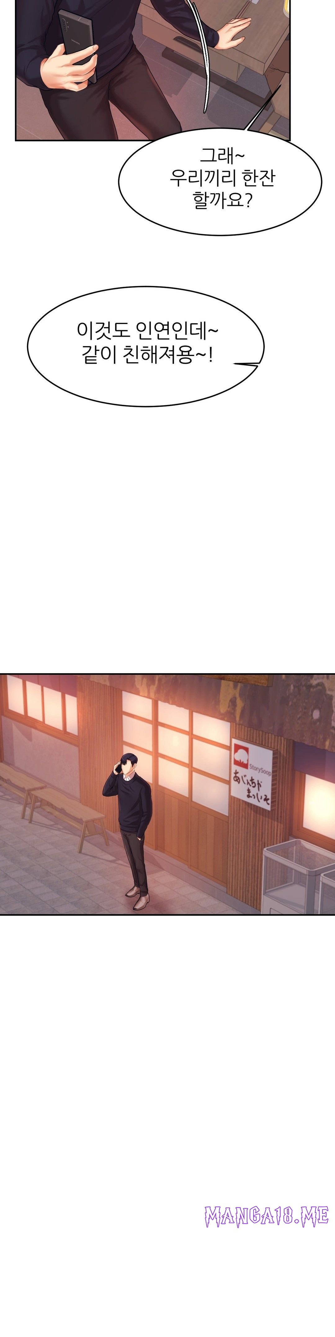 Teacher Lesson Raw - Chapter 14 Page 38