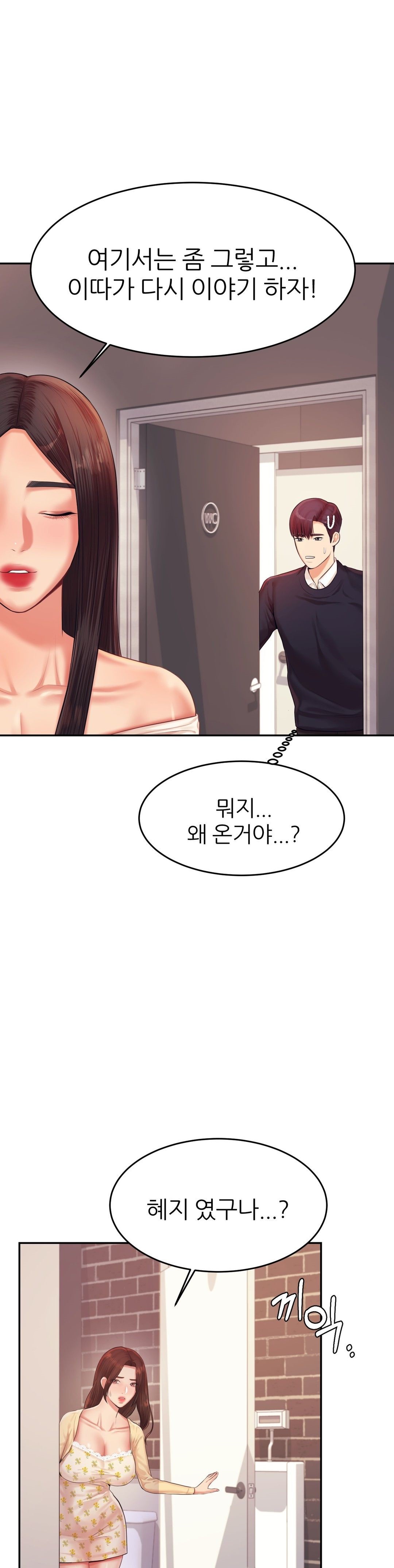 Teacher Lesson Raw - Chapter 15 Page 19