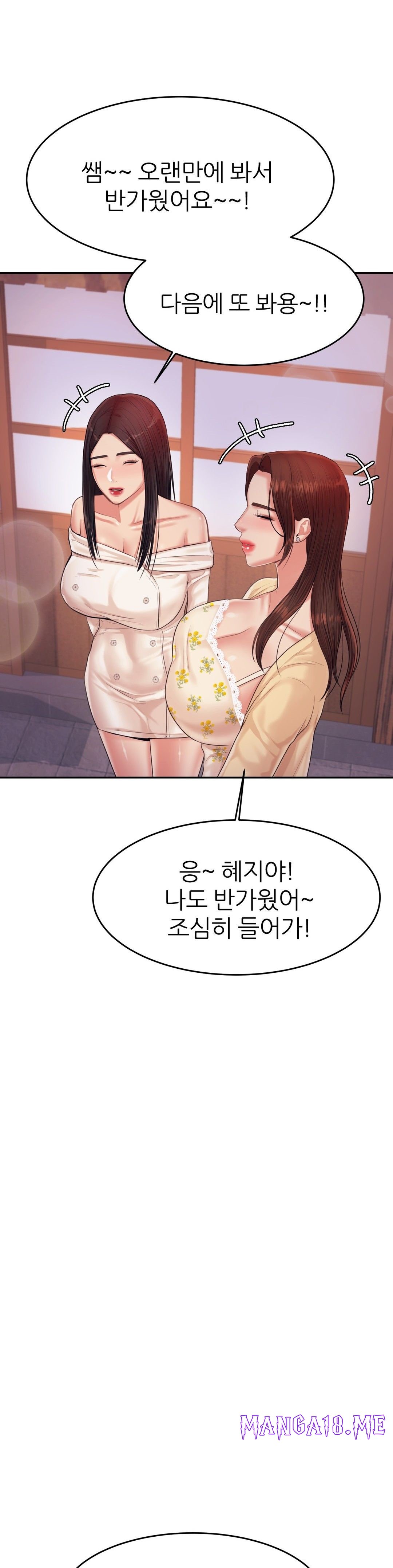 Teacher Lesson Raw - Chapter 15 Page 22