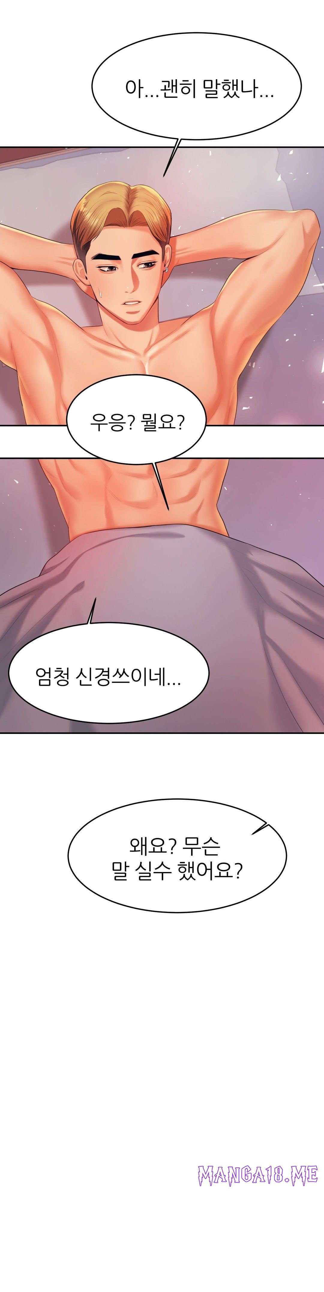 Teacher Lesson Raw - Chapter 17 Page 10