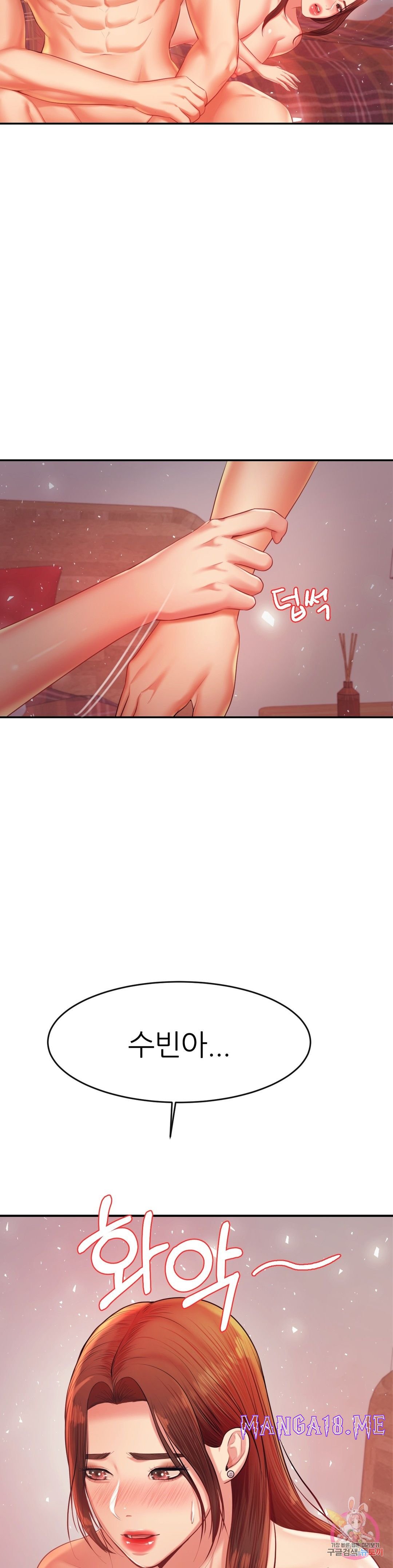 Teacher Lesson Raw - Chapter 17 Page 3
