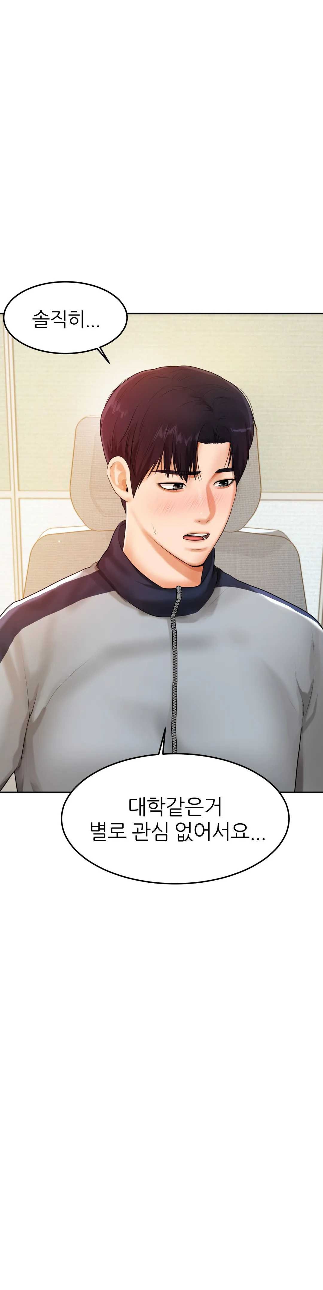Teacher Lesson Raw - Chapter 2 Page 15