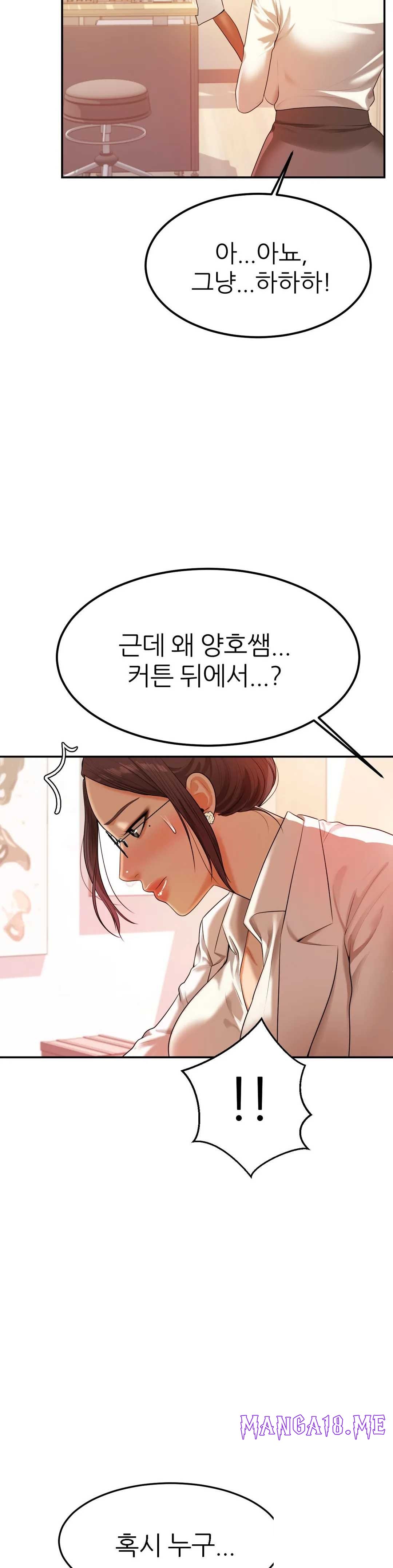 Teacher Lesson Raw - Chapter 2 Page 42