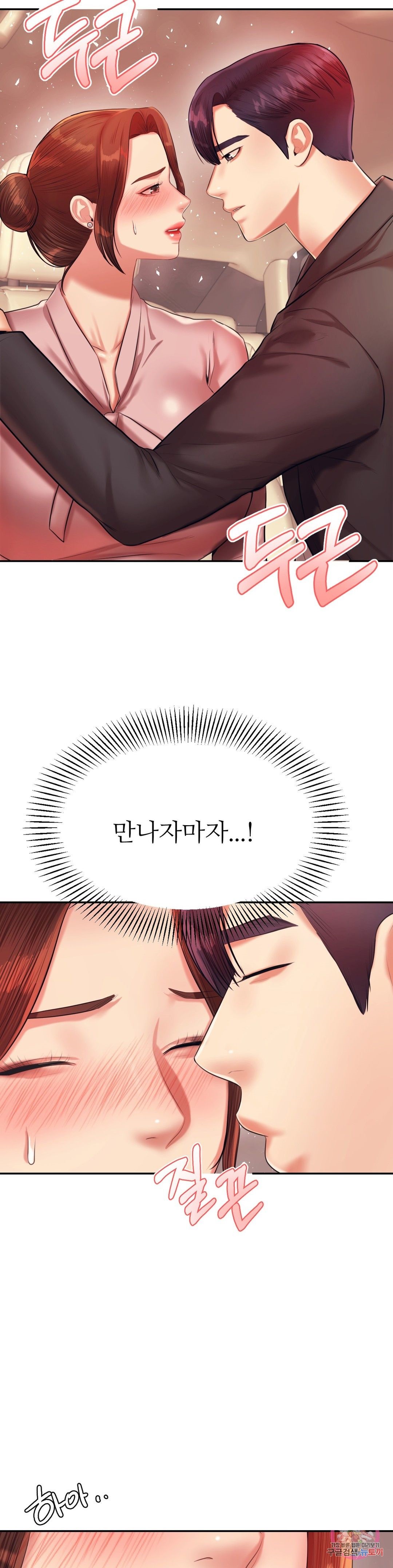 Teacher Lesson Raw - Chapter 20 Page 36