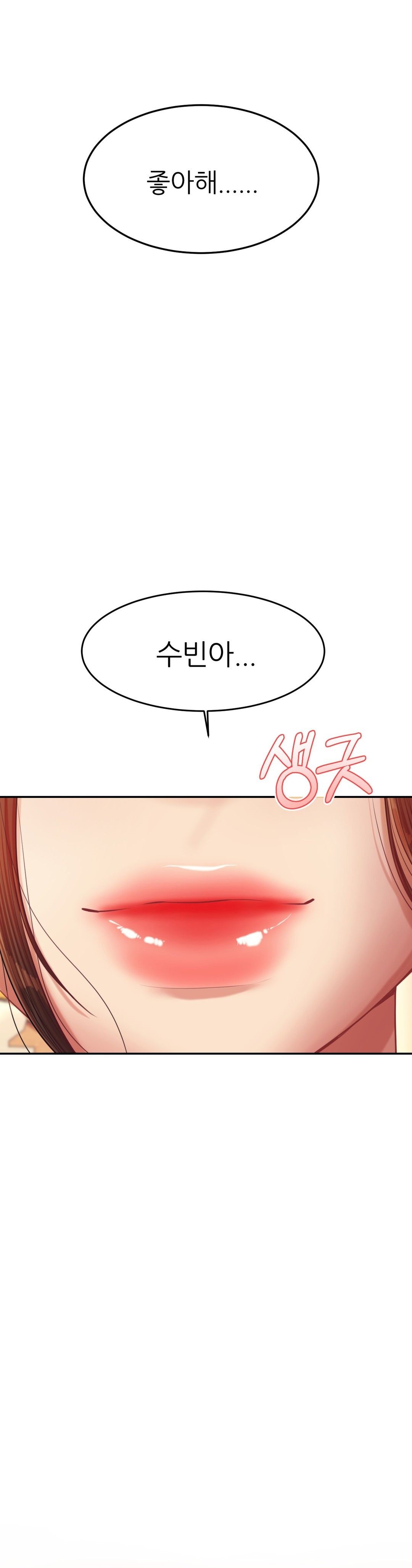 Teacher Lesson Raw - Chapter 21 Page 1