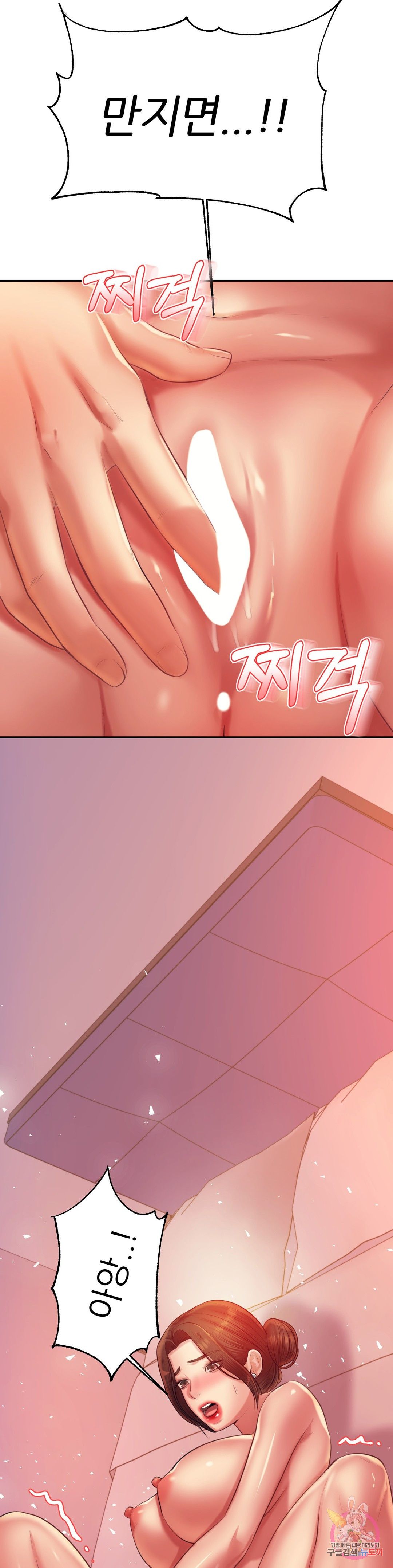 Teacher Lesson Raw - Chapter 21 Page 37