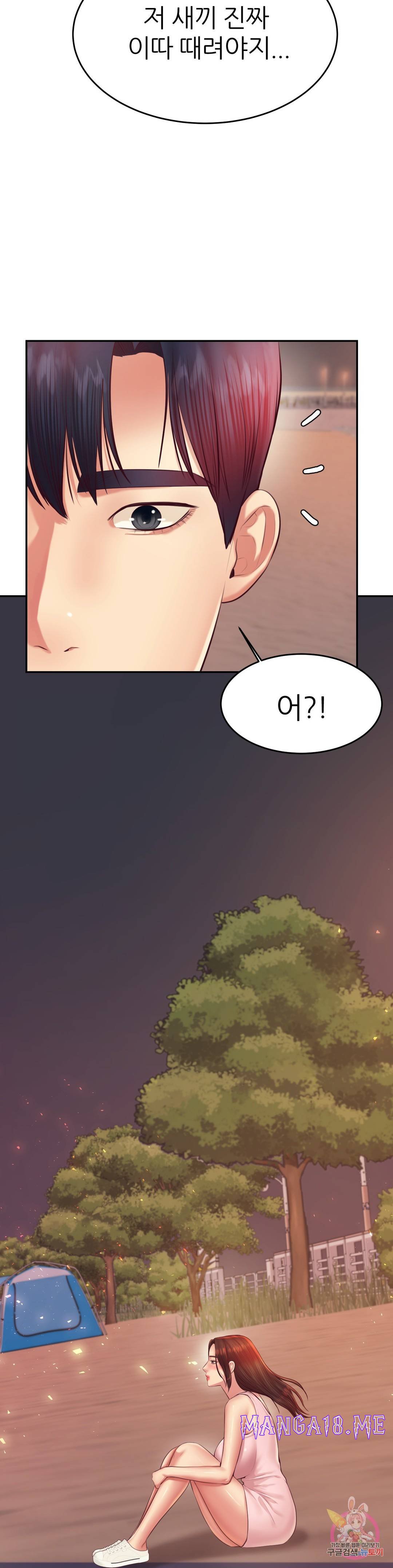 Teacher Lesson Raw - Chapter 23 Page 24