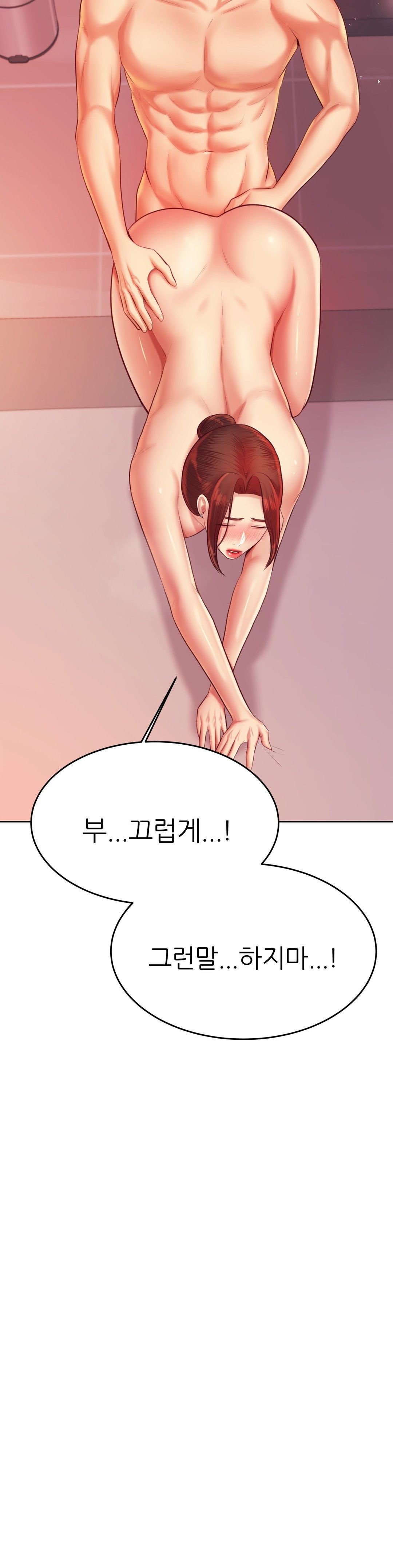 Teacher Lesson Raw - Chapter 24 Page 21