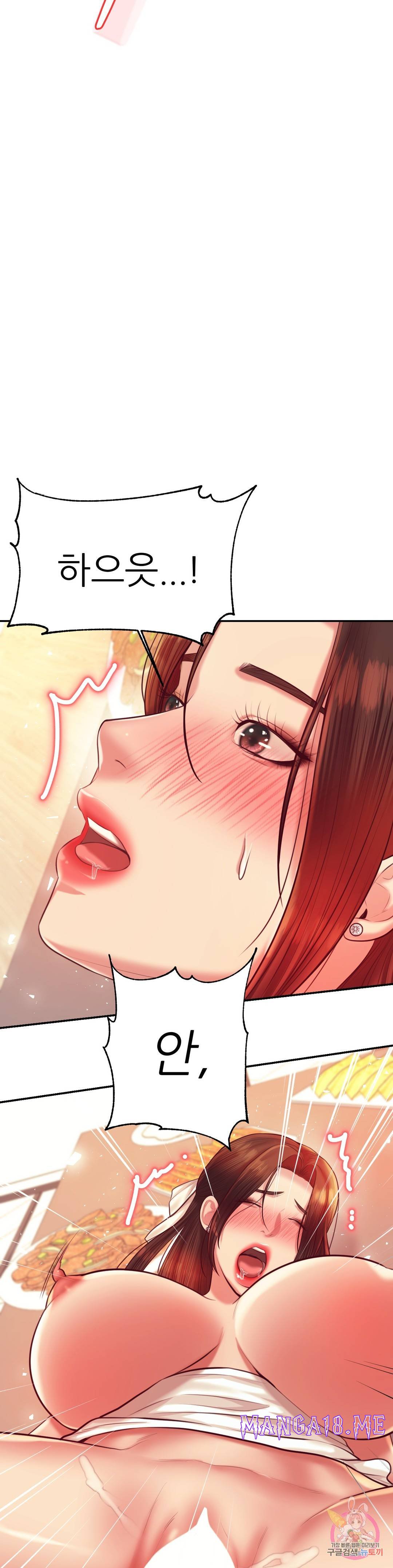 Teacher Lesson Raw - Chapter 27 Page 3