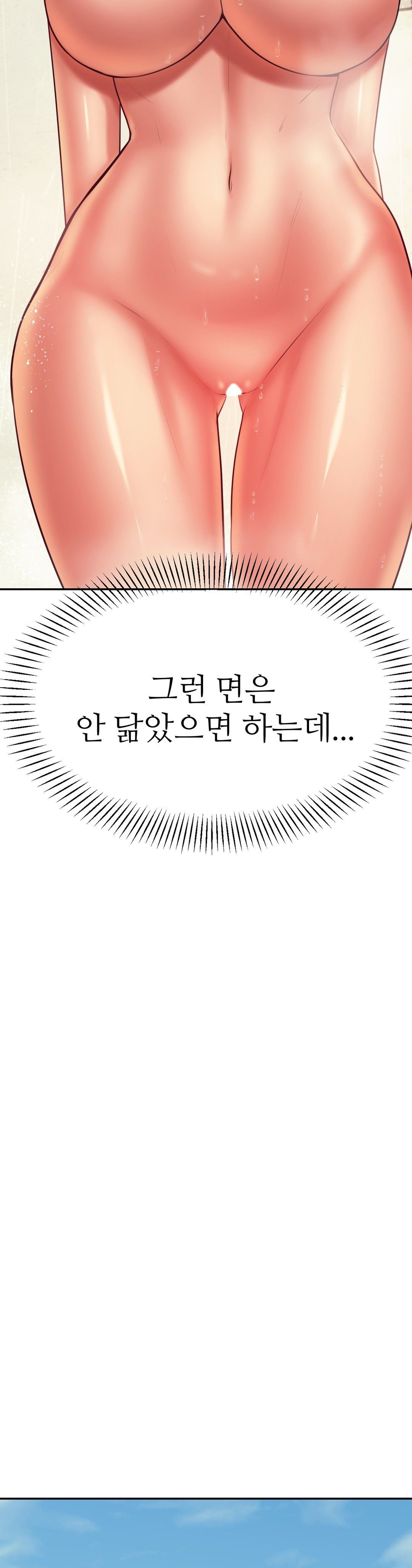 Teacher Lesson Raw - Chapter 28 Page 38
