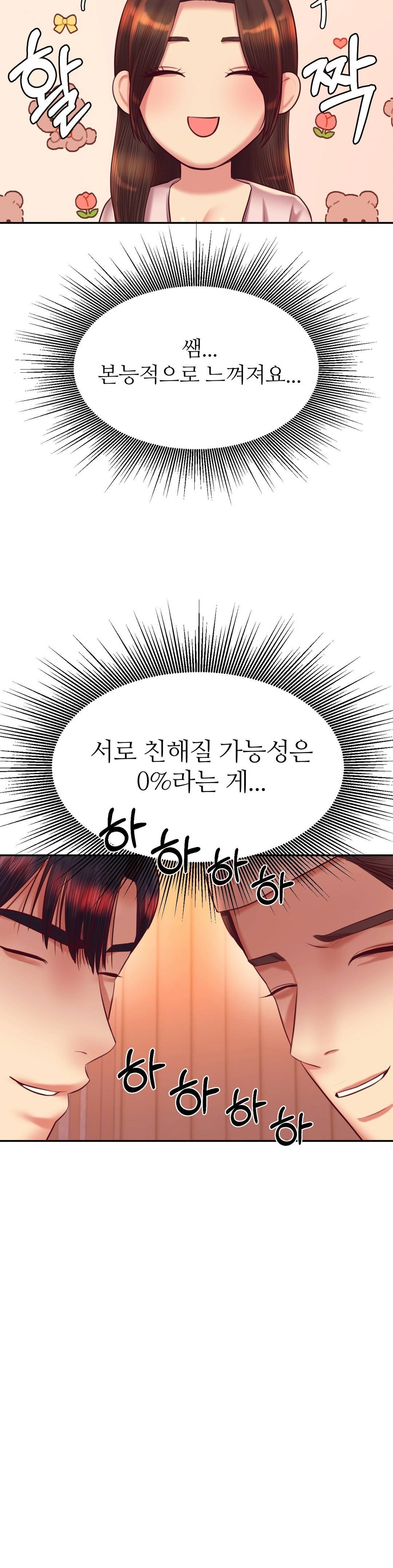 Teacher Lesson Raw - Chapter 29 Page 19