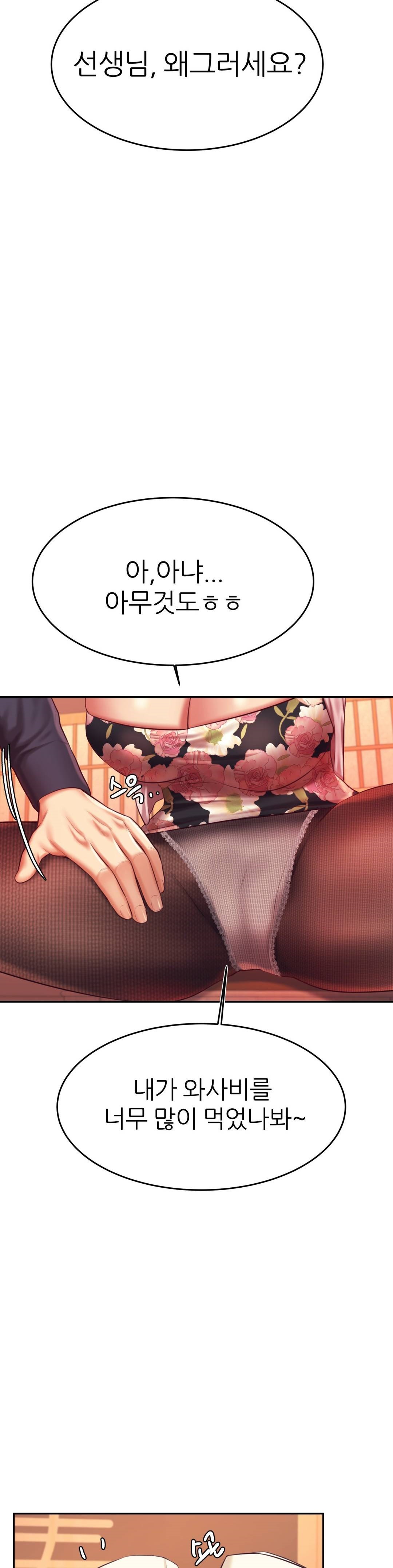 Teacher Lesson Raw - Chapter 29 Page 30