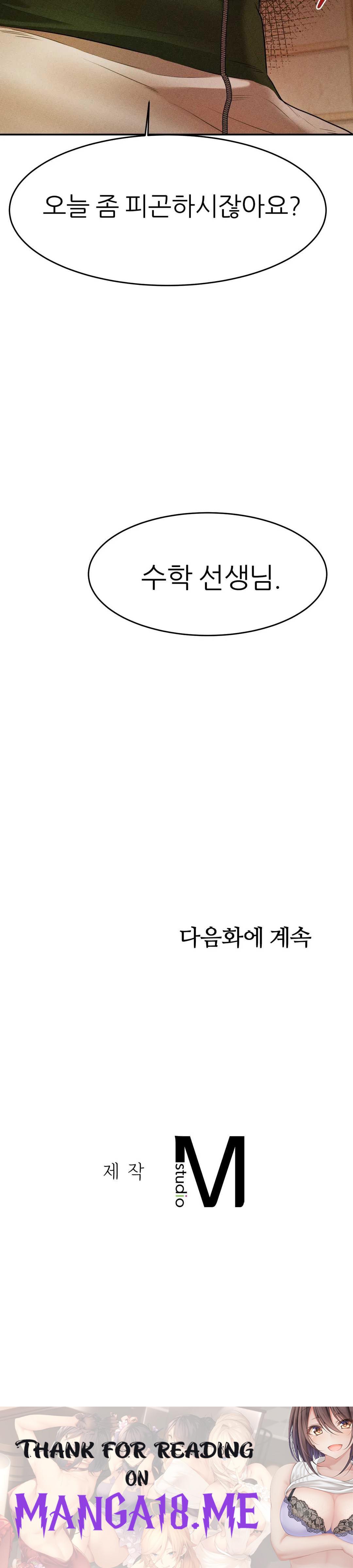 Teacher Lesson Raw - Chapter 3 Page 56